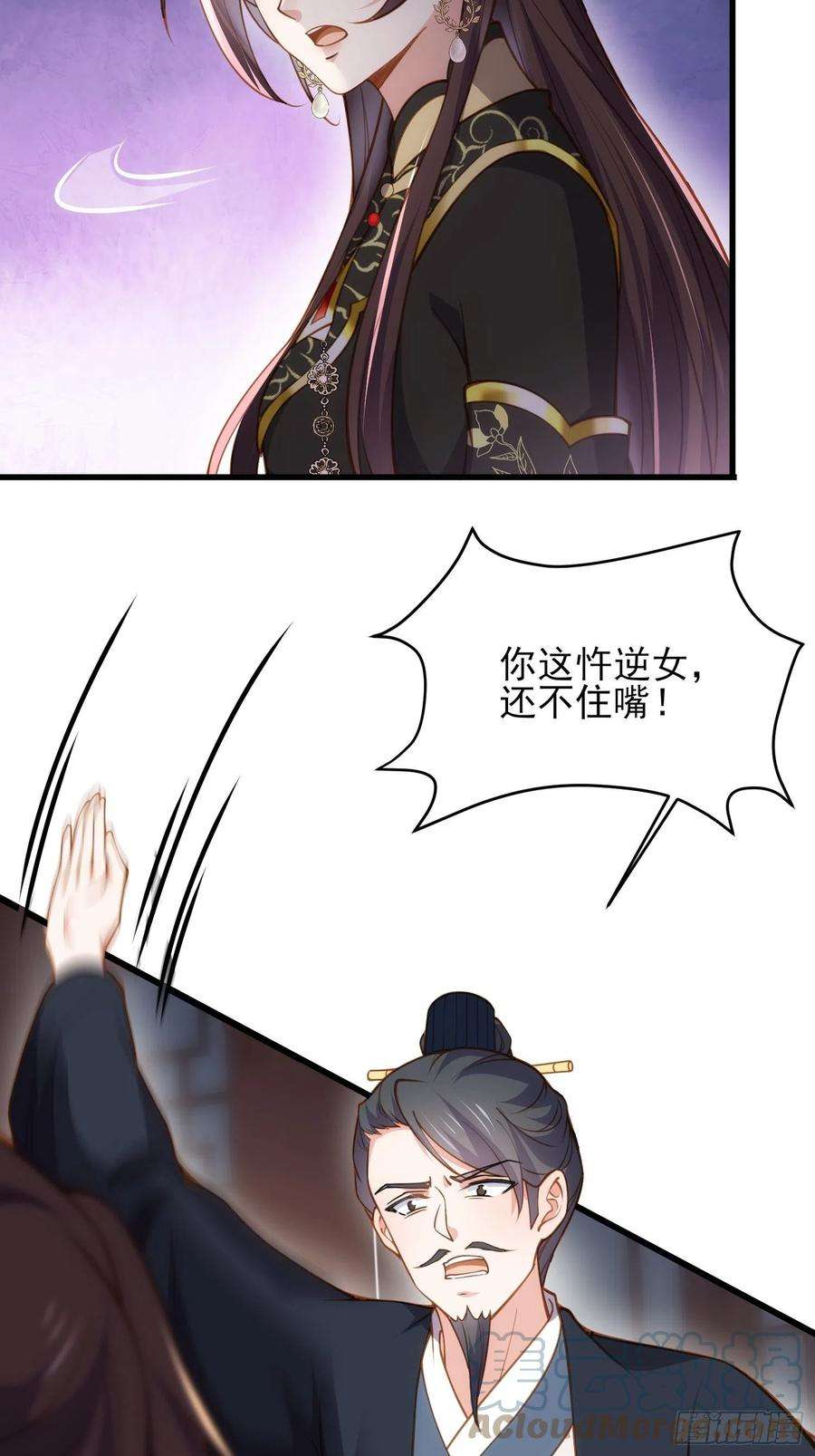 宦妃天下181话 我为什么要难过