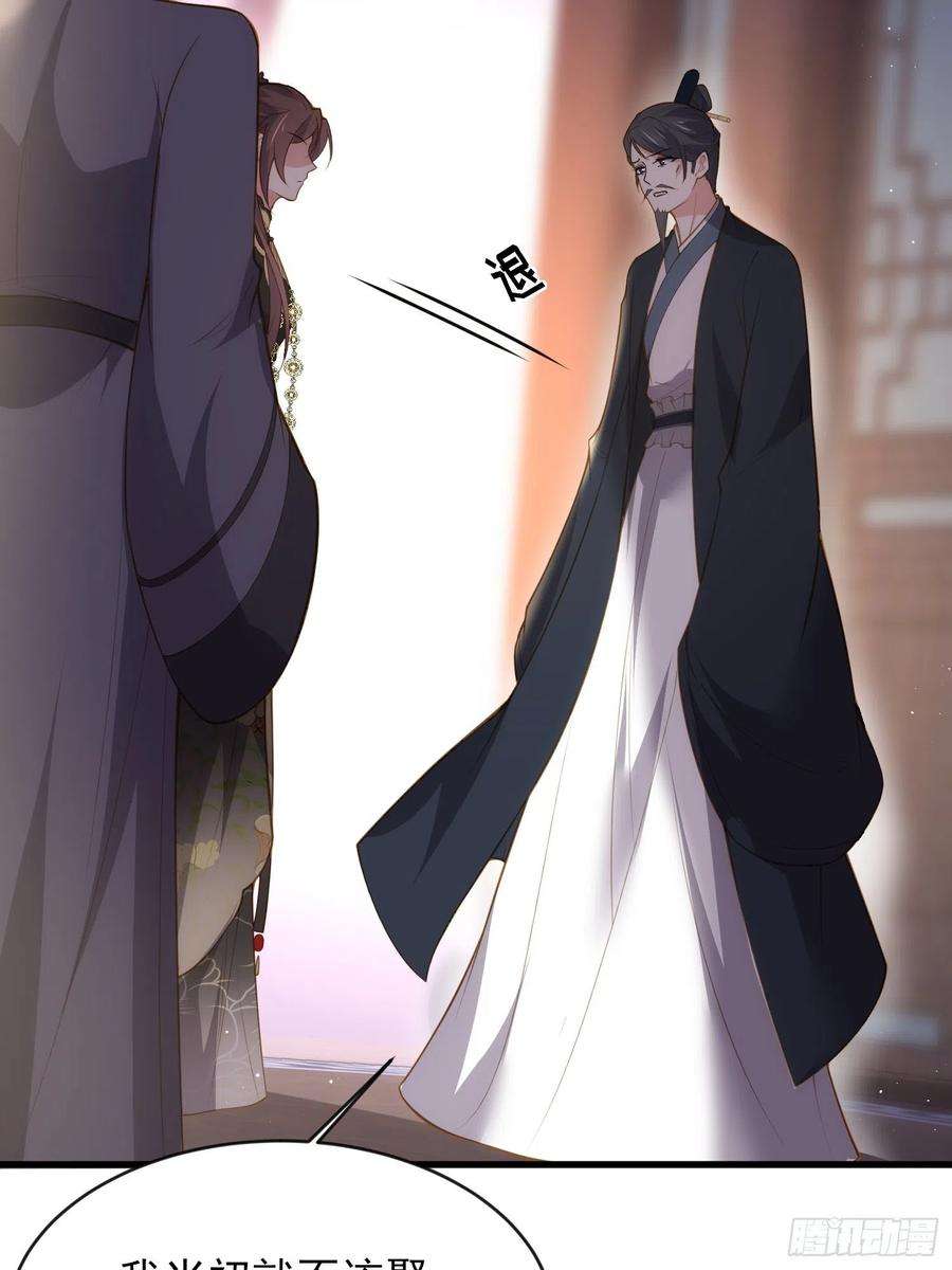 宦妃天下181话 我为什么要难过