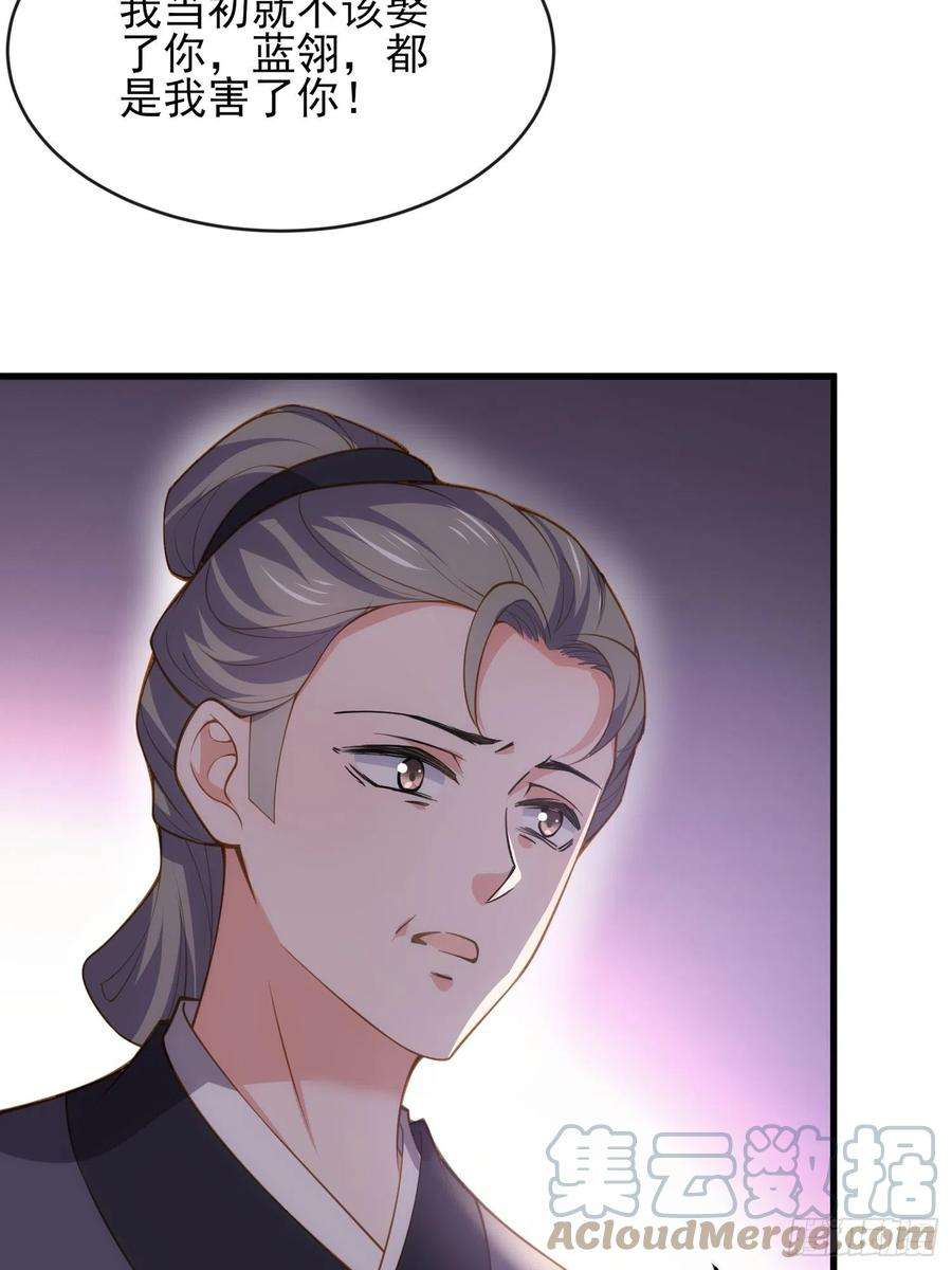 宦妃天下181话 我为什么要难过