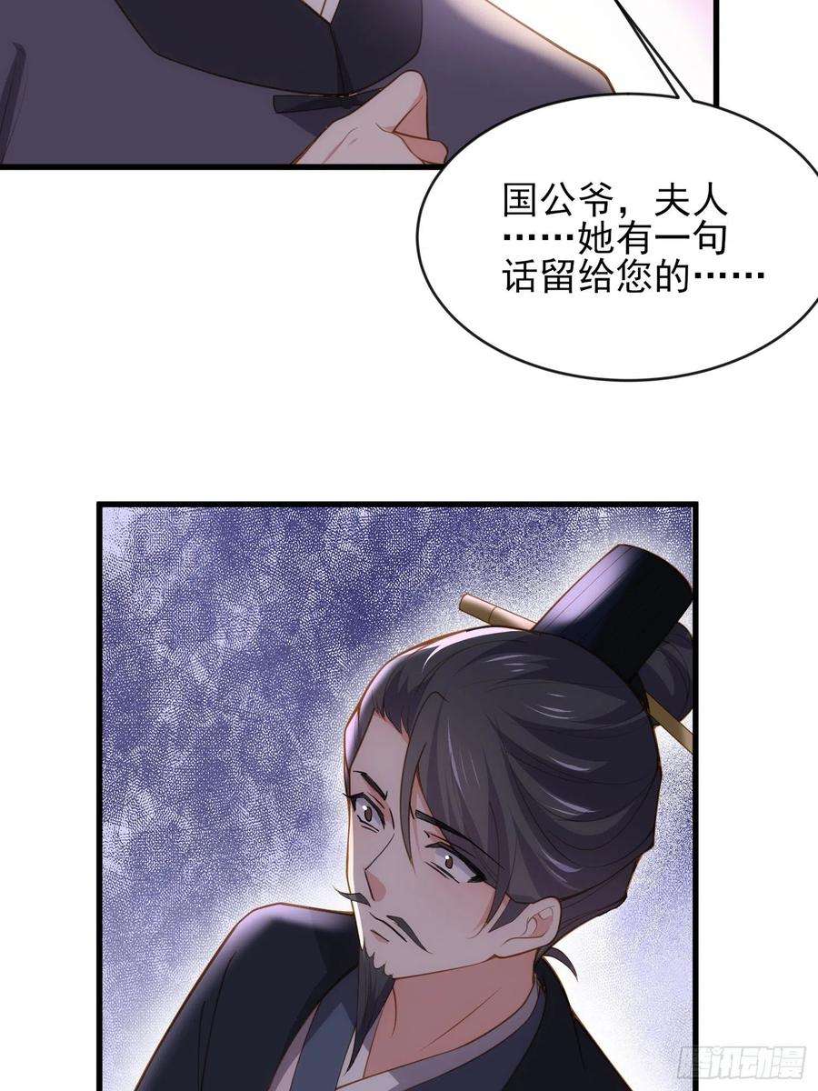 宦妃天下181话 我为什么要难过