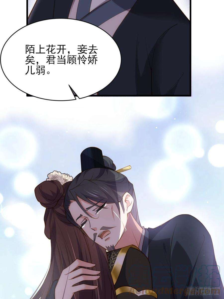 宦妃天下181话 我为什么要难过