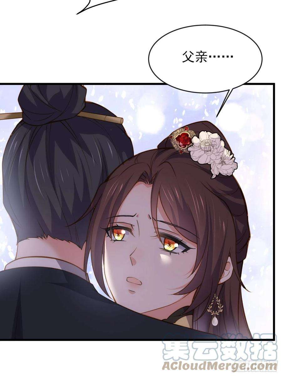 宦妃天下181话 我为什么要难过