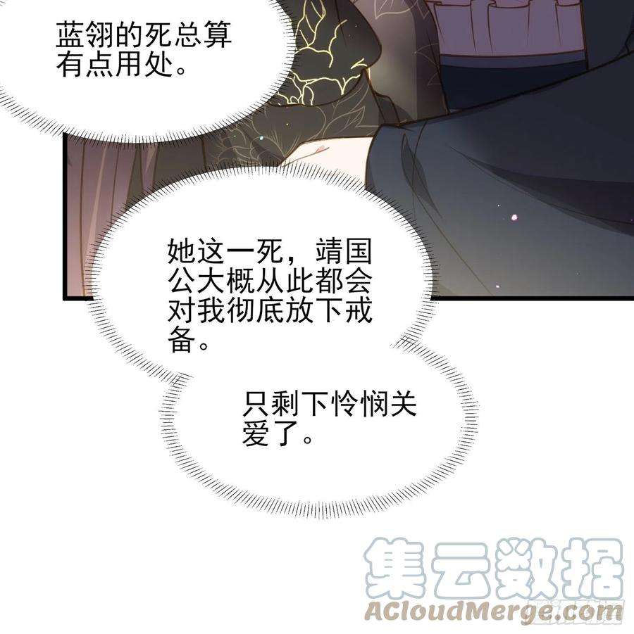 宦妃天下181话 我为什么要难过