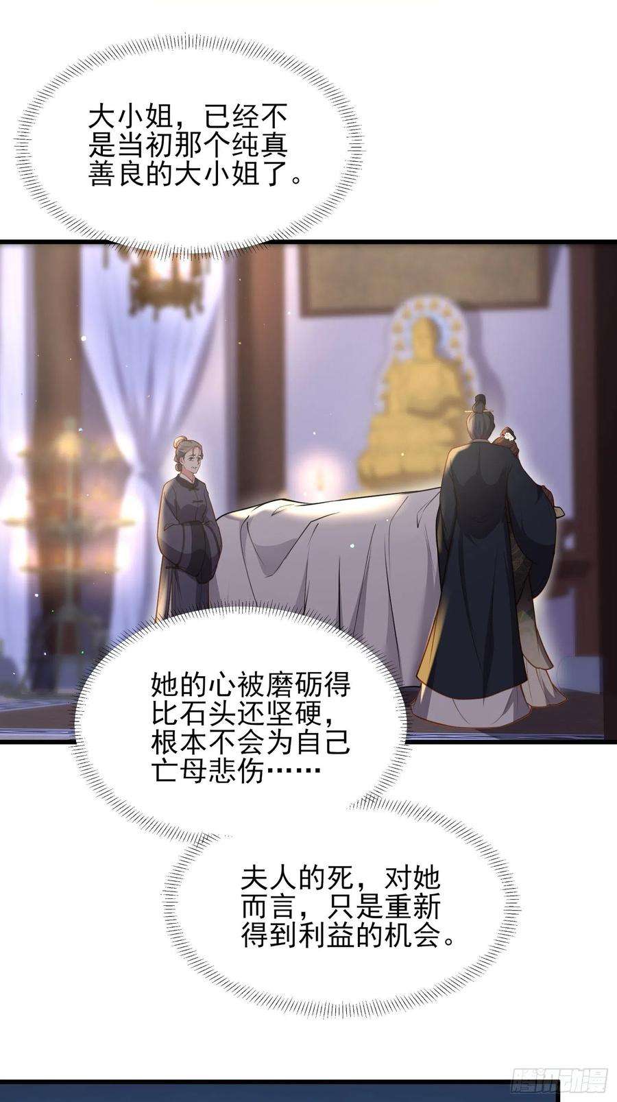 宦妃天下181话 我为什么要难过