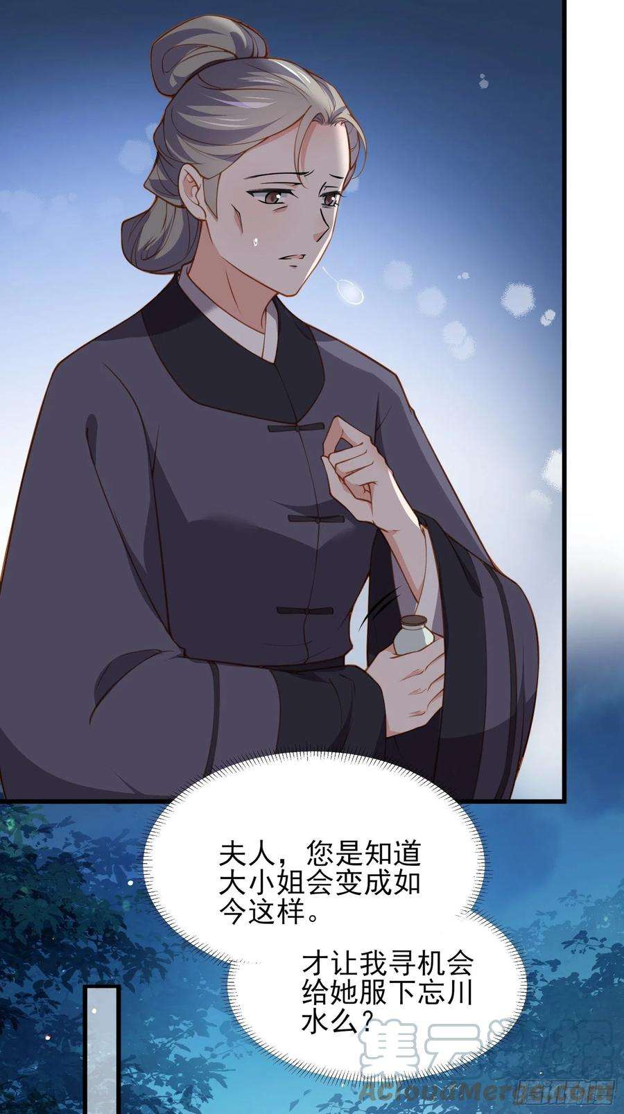 宦妃天下181话 我为什么要难过