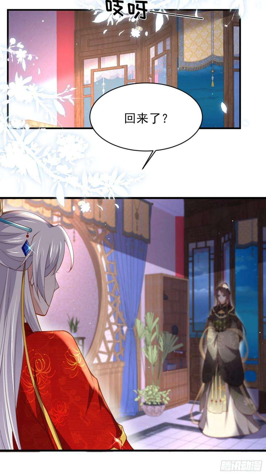 宦妃天下181话 我为什么要难过