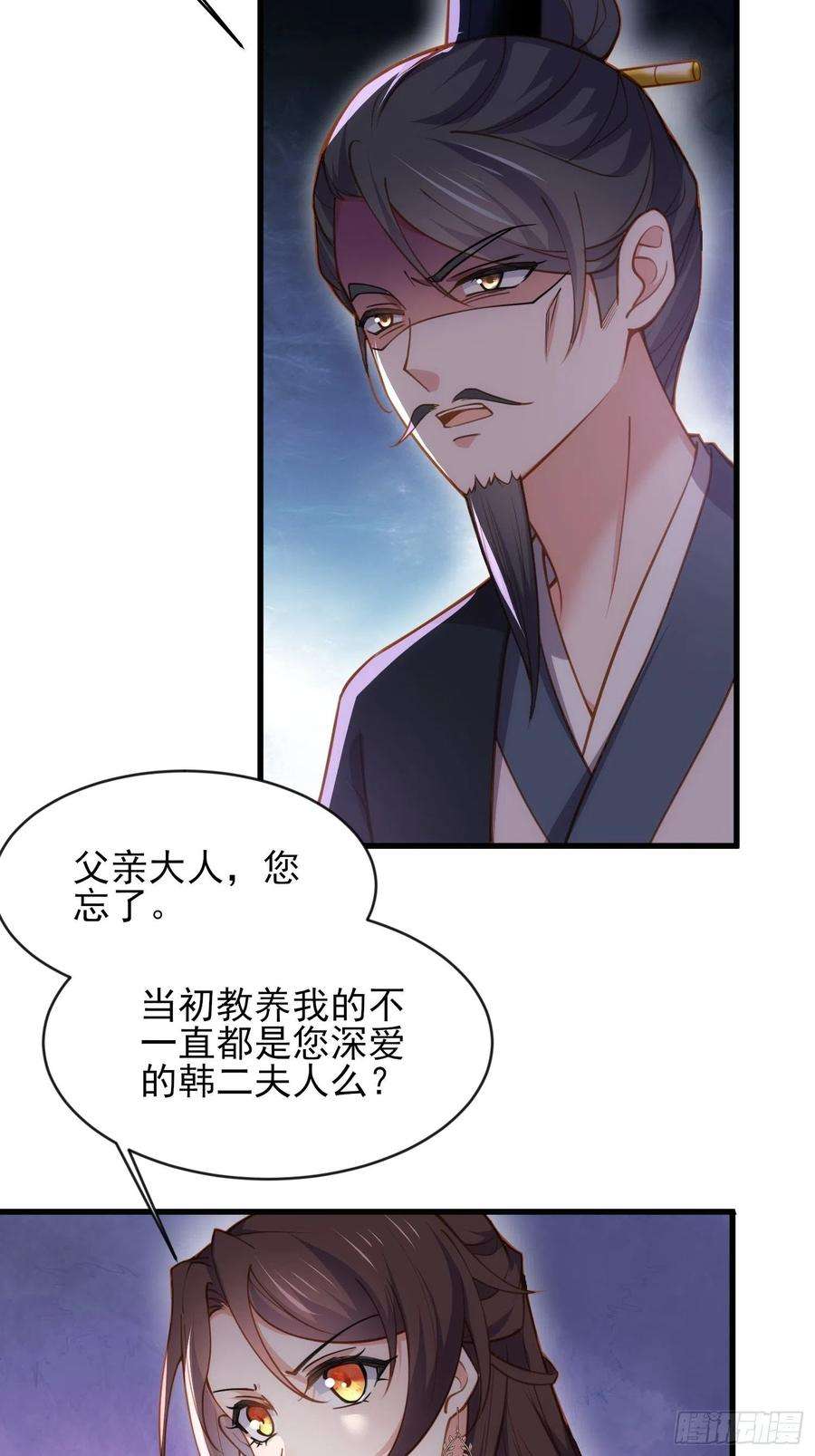 宦妃天下181话 我为什么要难过