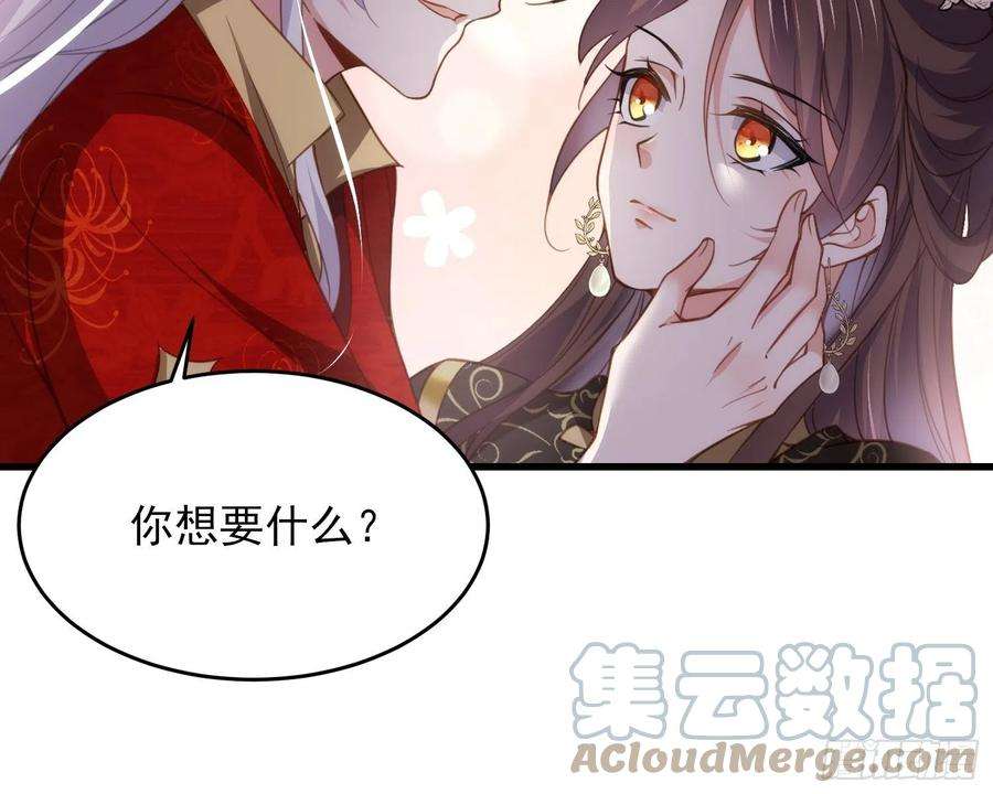 宦妃天下182话 九千岁求婚？