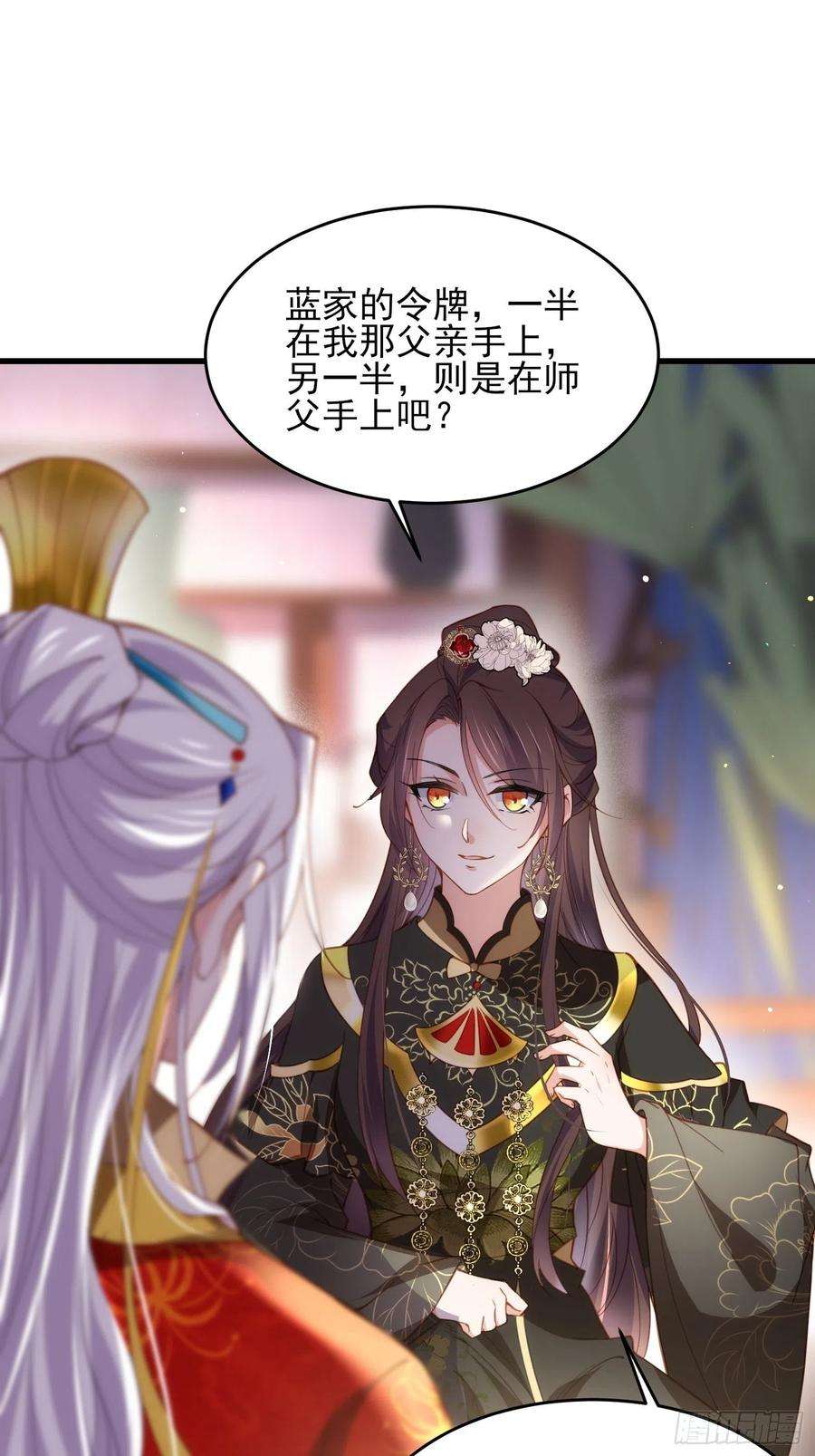 宦妃天下182话 九千岁求婚？