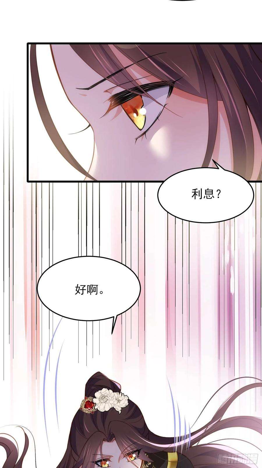 宦妃天下182话 九千岁求婚？