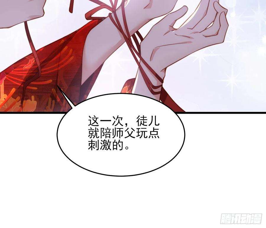 宦妃天下182话 九千岁求婚？