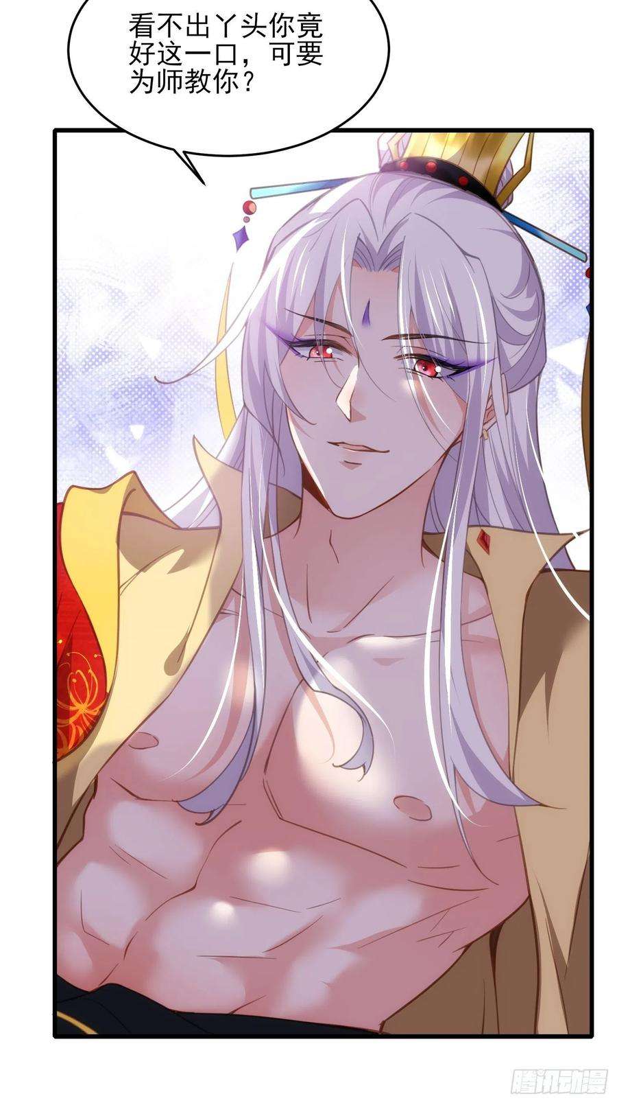 宦妃天下182话 九千岁求婚？