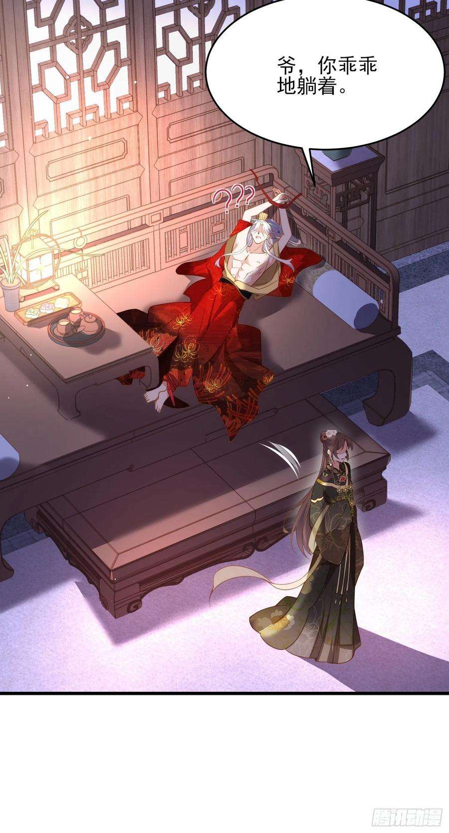 宦妃天下182话 九千岁求婚？