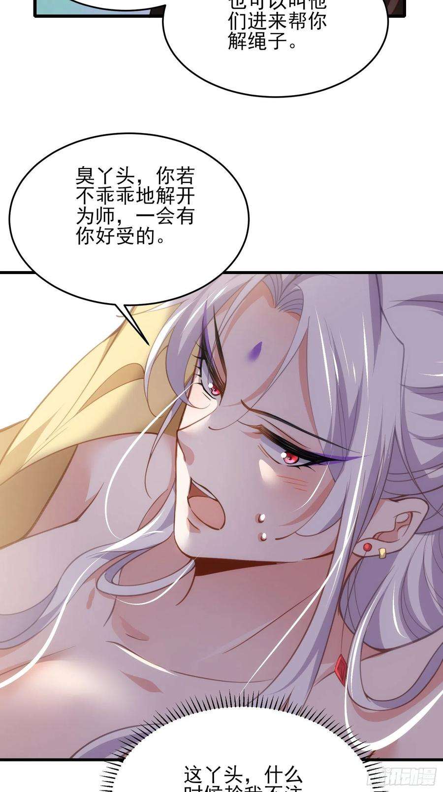 宦妃天下182话 九千岁求婚？