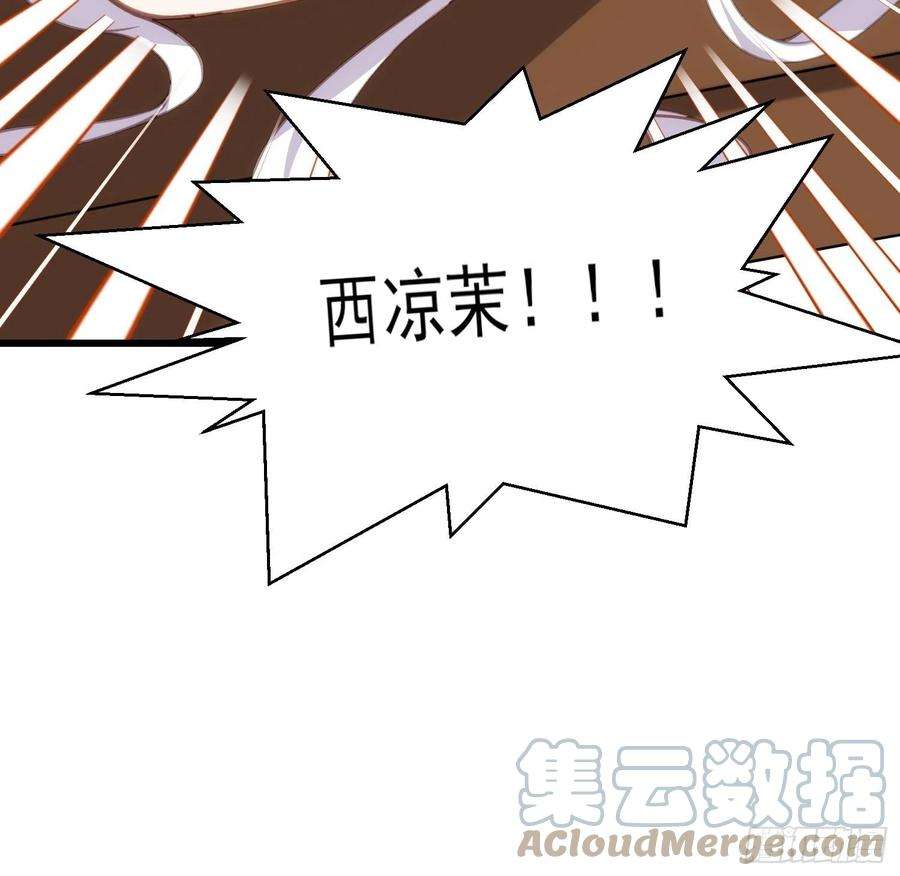 宦妃天下182话 九千岁求婚？