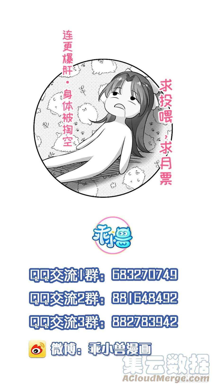 宦妃天下182话 九千岁求婚？