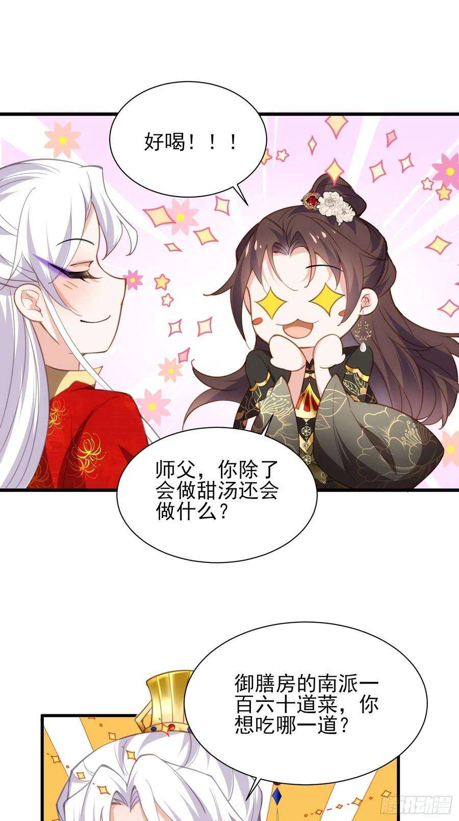 宦妃天下182话 九千岁求婚？