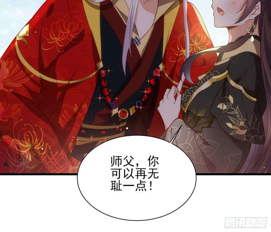 宦妃天下182话 九千岁求婚？