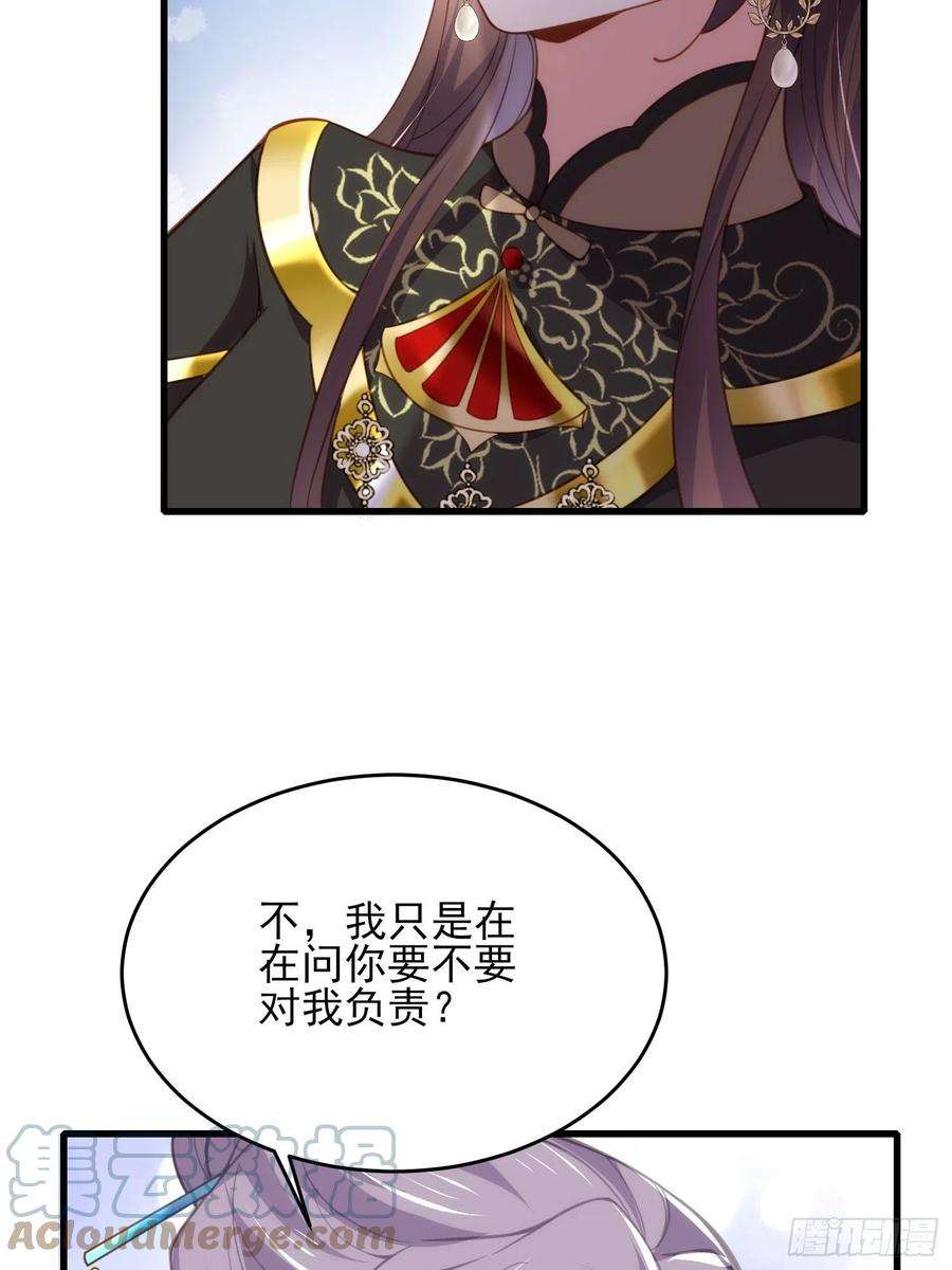 宦妃天下182话 九千岁求婚？