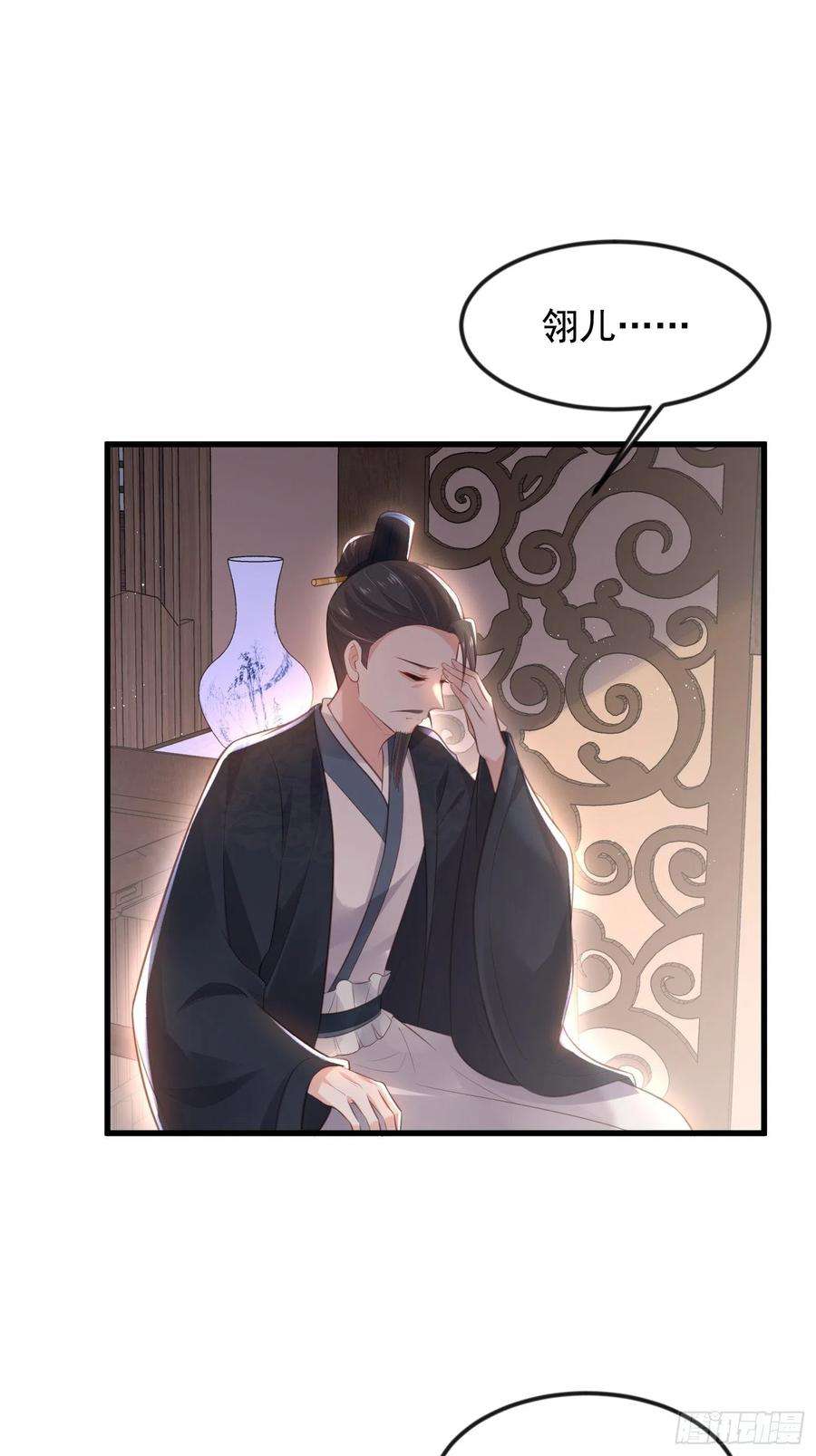 宦妃天下183话 夺取鬼军令牌