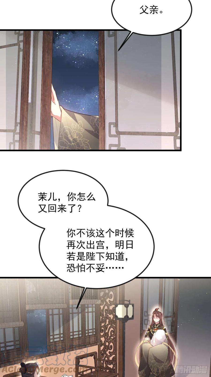 宦妃天下183话 夺取鬼军令牌