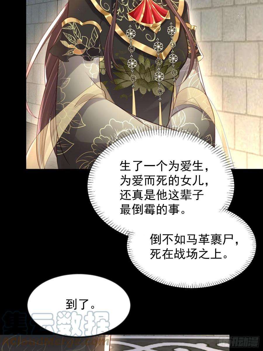 宦妃天下183话 夺取鬼军令牌