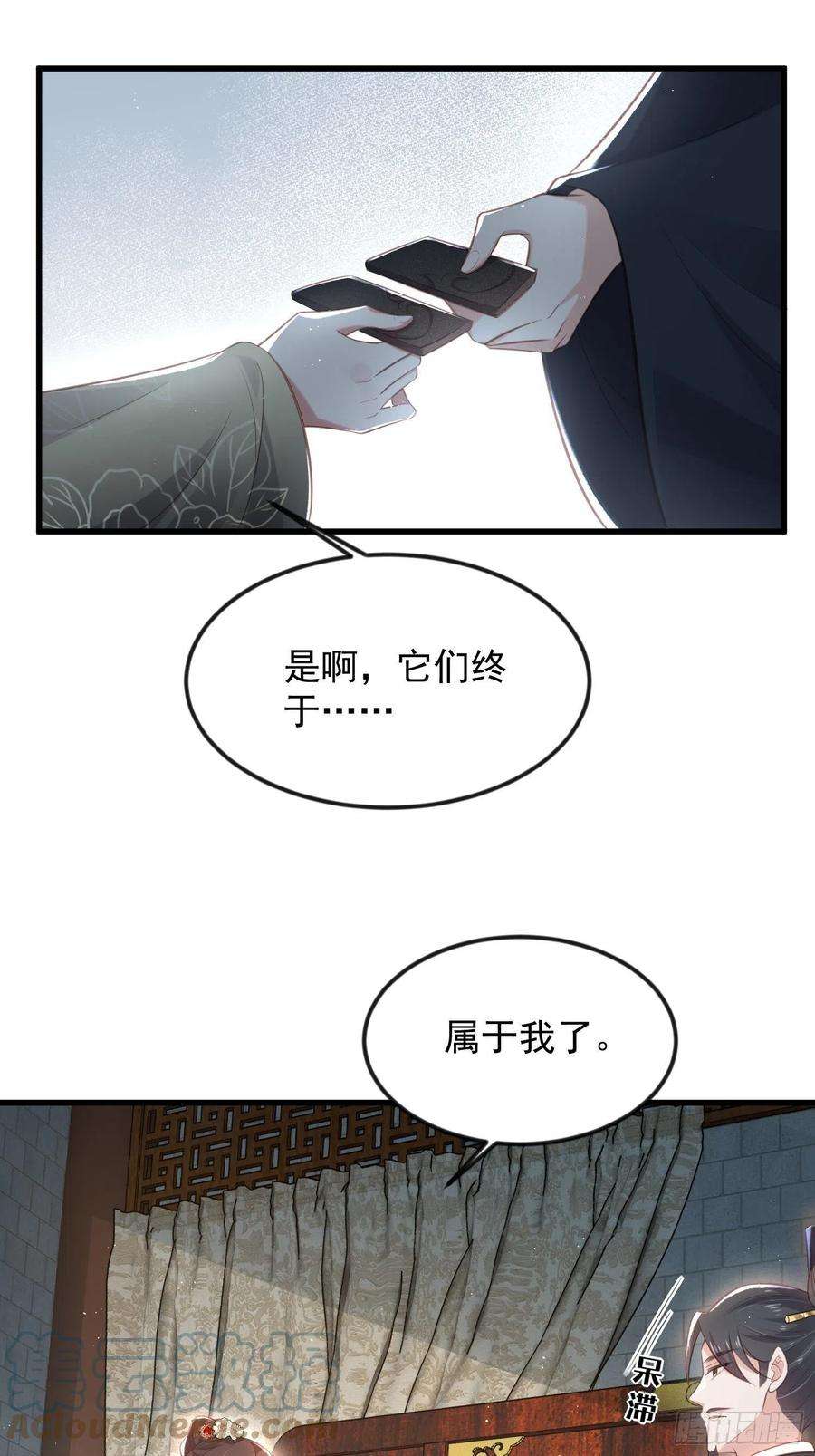 宦妃天下183话 夺取鬼军令牌