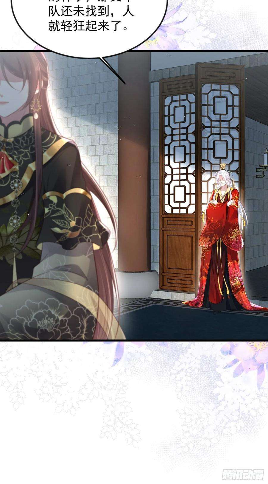 宦妃天下183话 夺取鬼军令牌