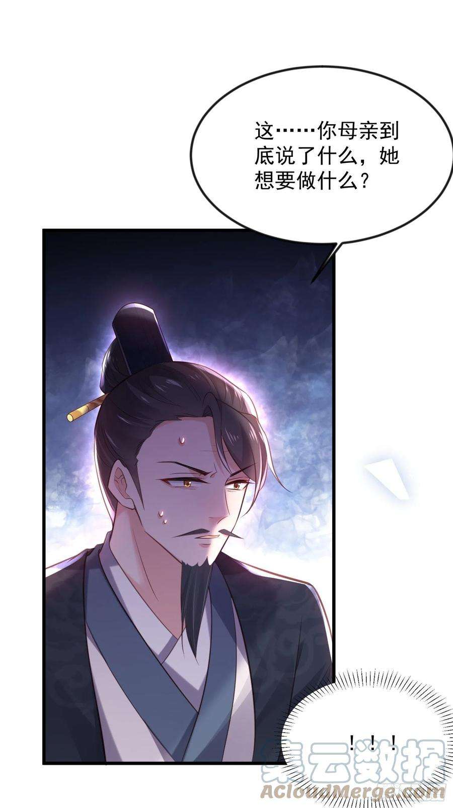 宦妃天下183话 夺取鬼军令牌