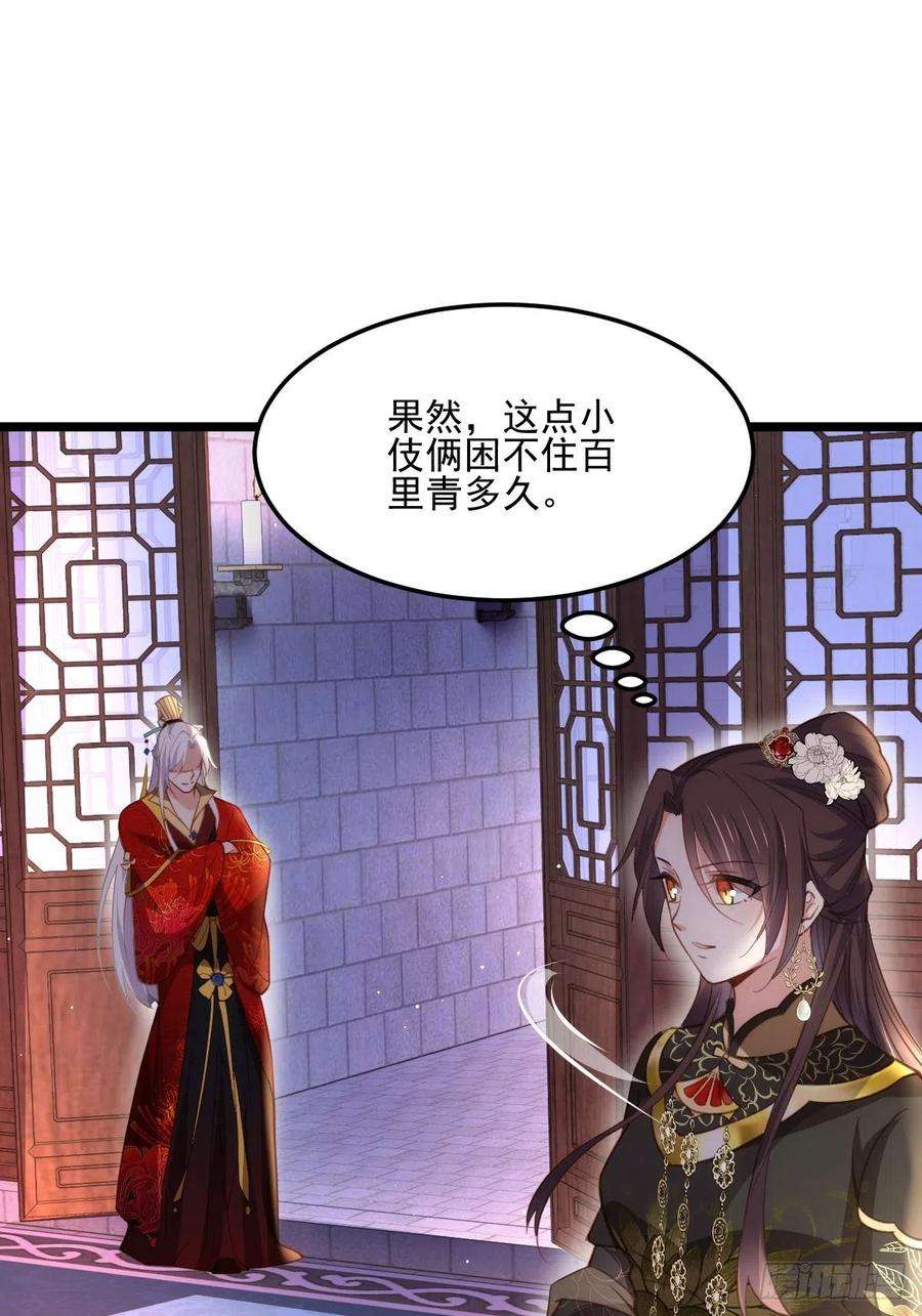 宦妃天下184话 为师的风格是抢