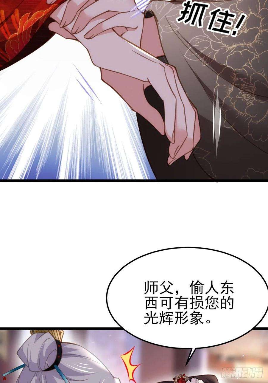 宦妃天下184话 为师的风格是抢