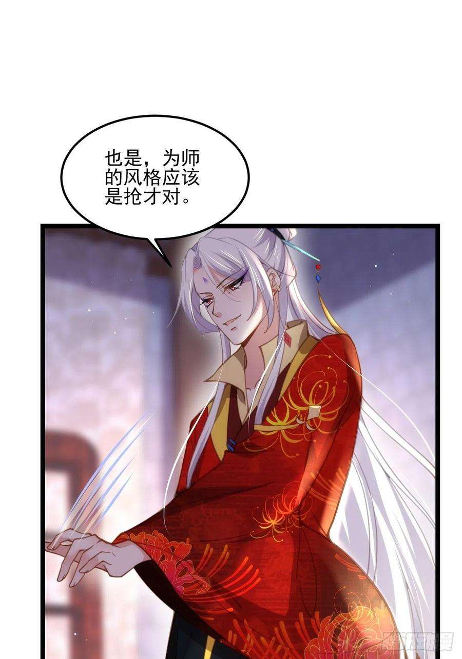 宦妃天下184话 为师的风格是抢