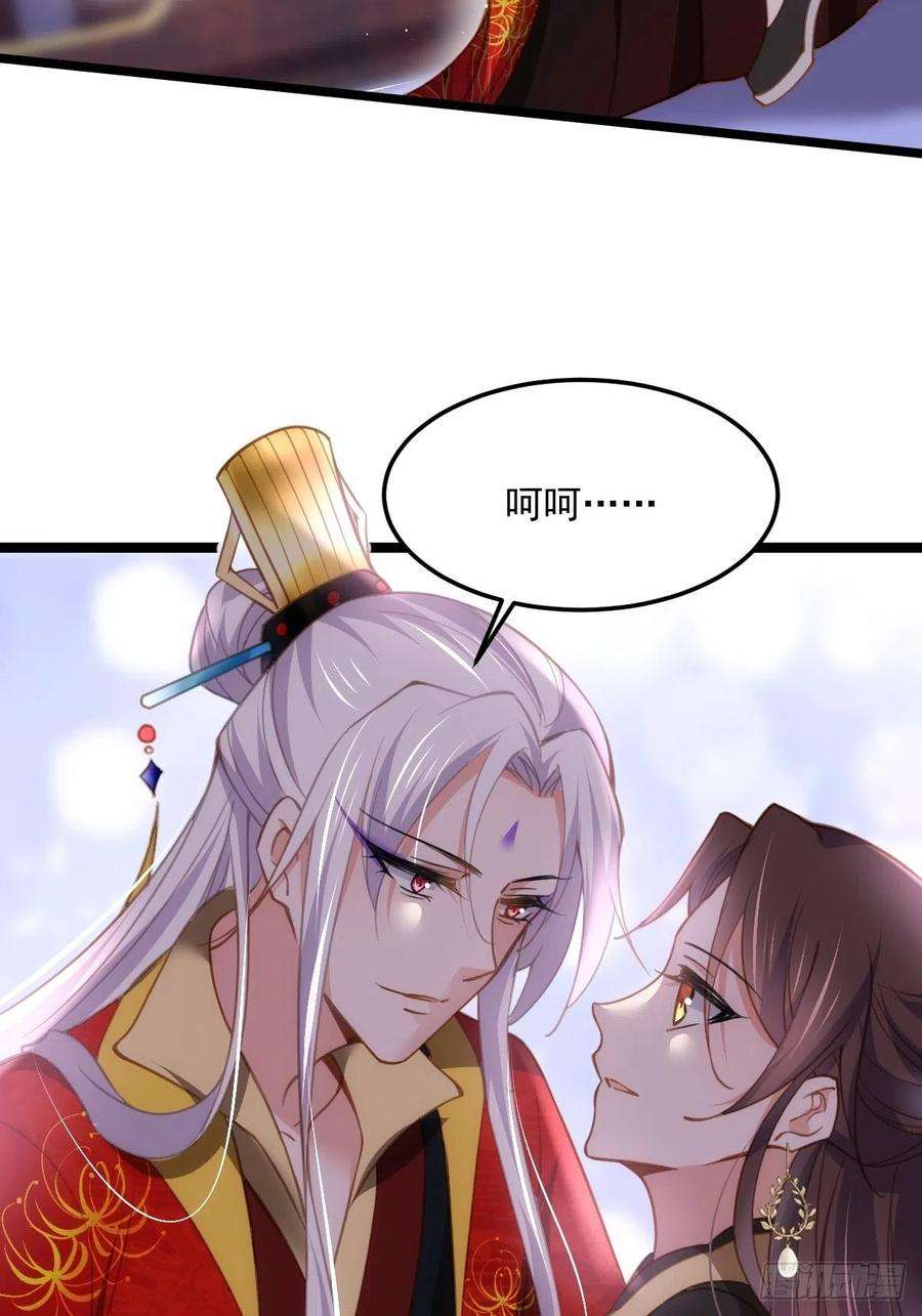 宦妃天下184话 为师的风格是抢