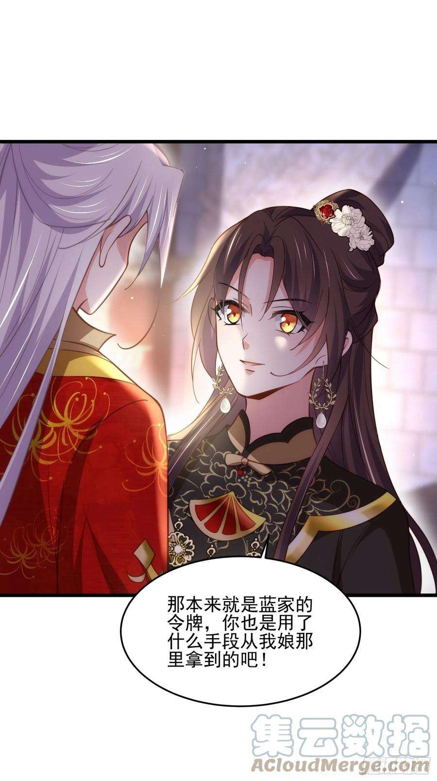 宦妃天下184话 为师的风格是抢