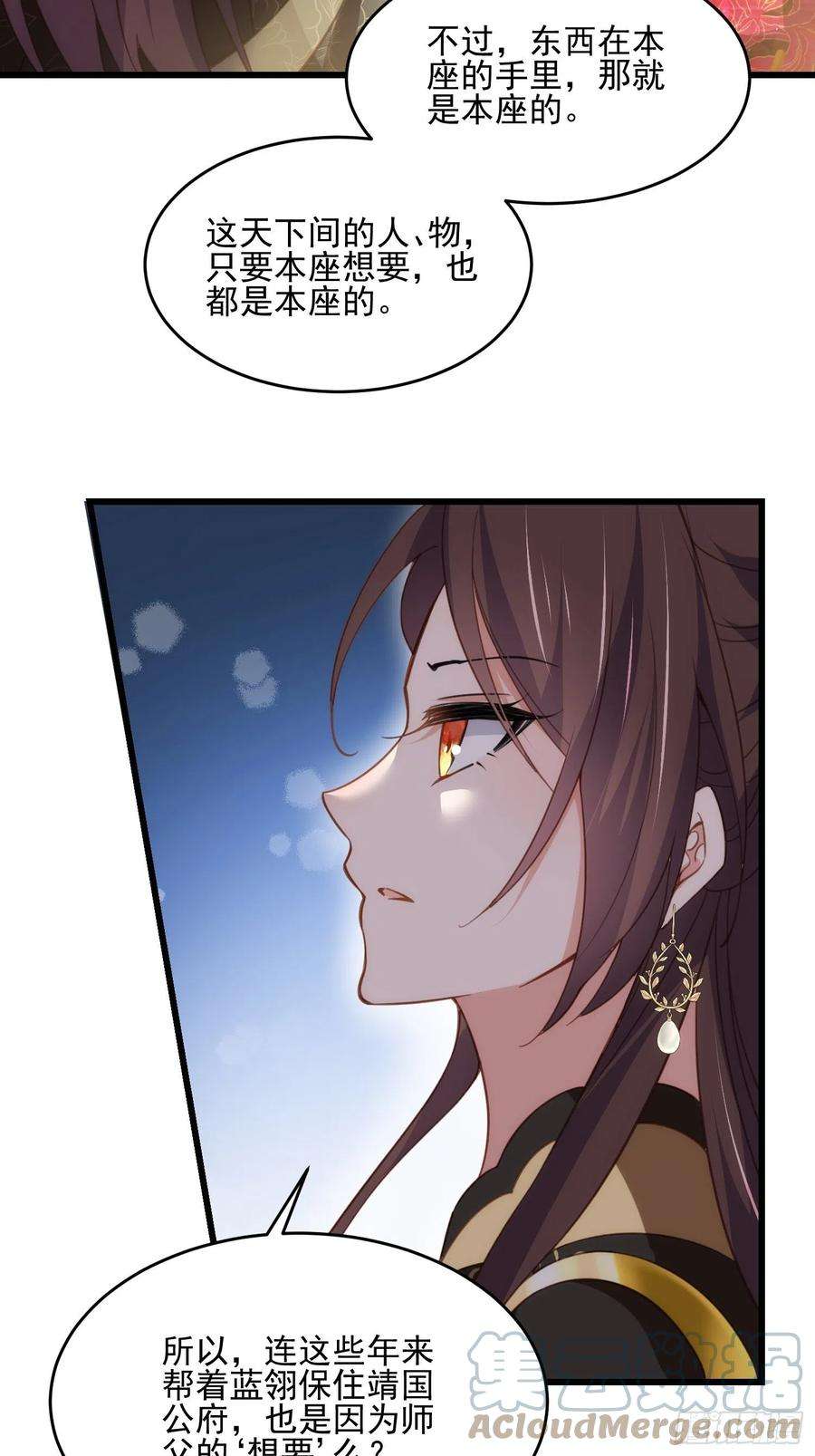 宦妃天下184话 为师的风格是抢