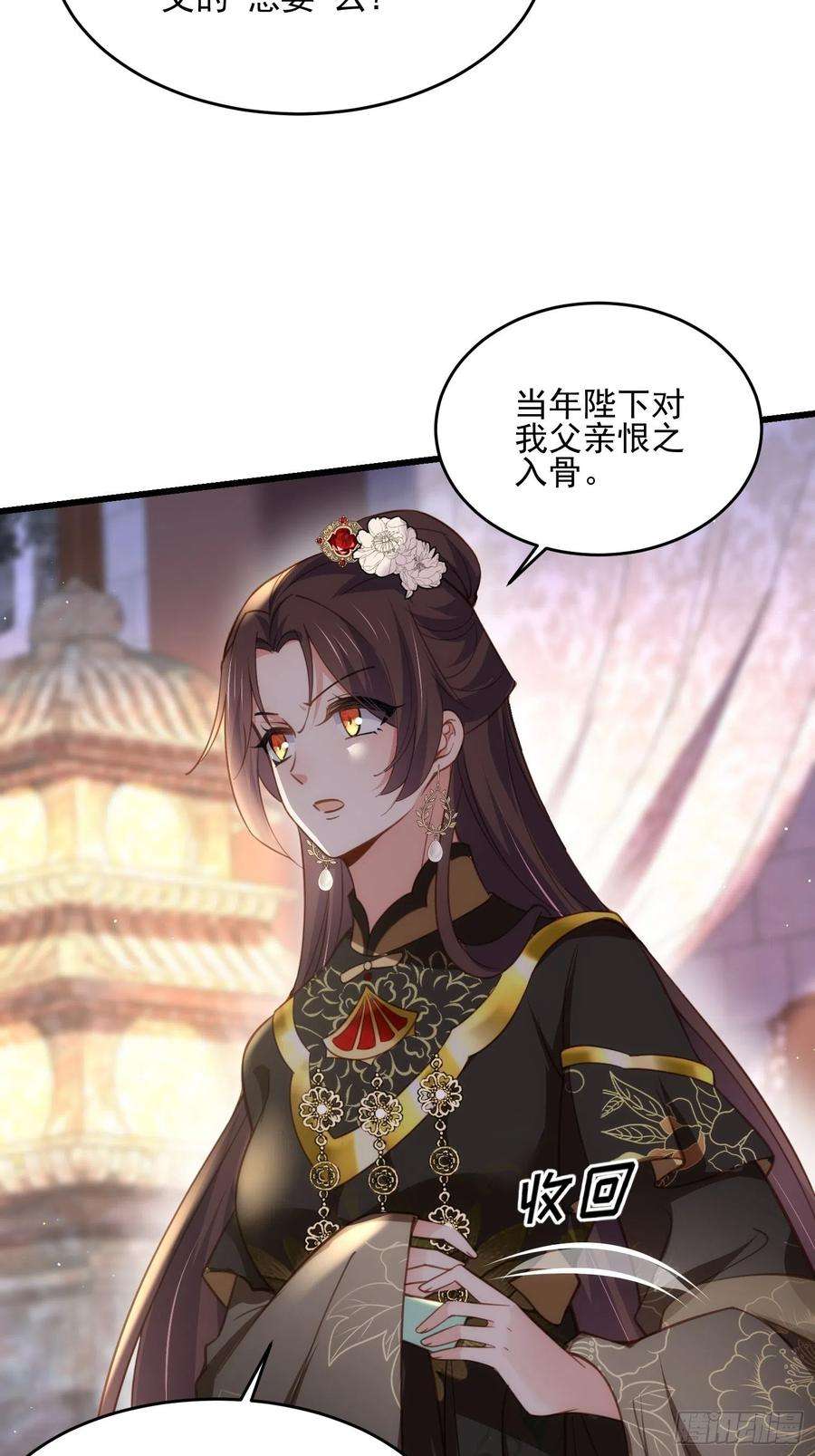 宦妃天下184话 为师的风格是抢