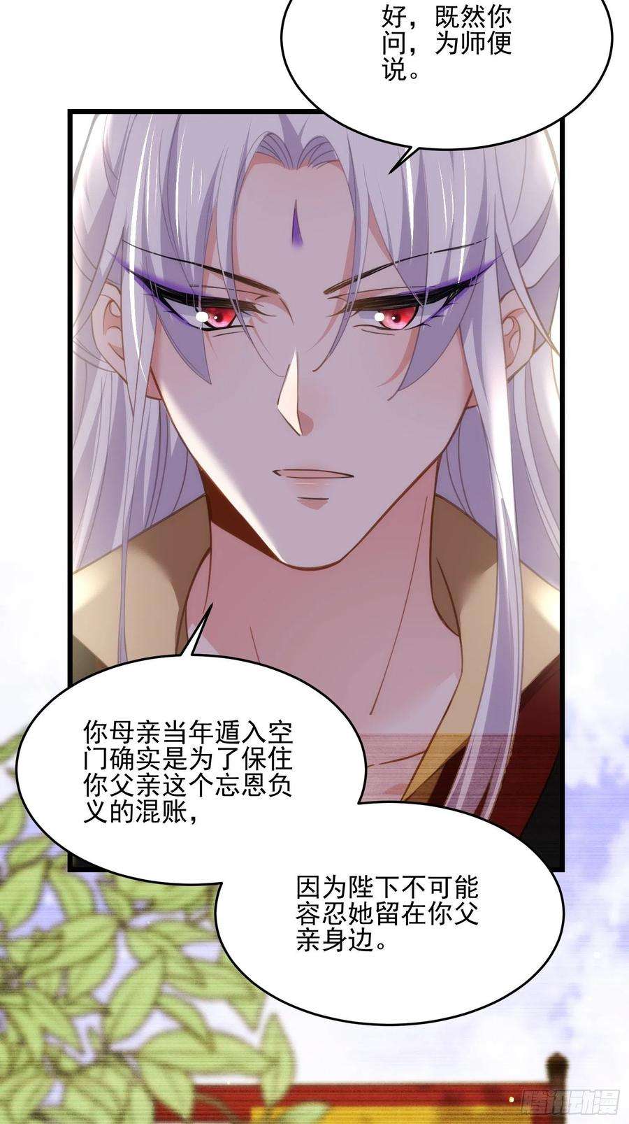 宦妃天下184话 为师的风格是抢