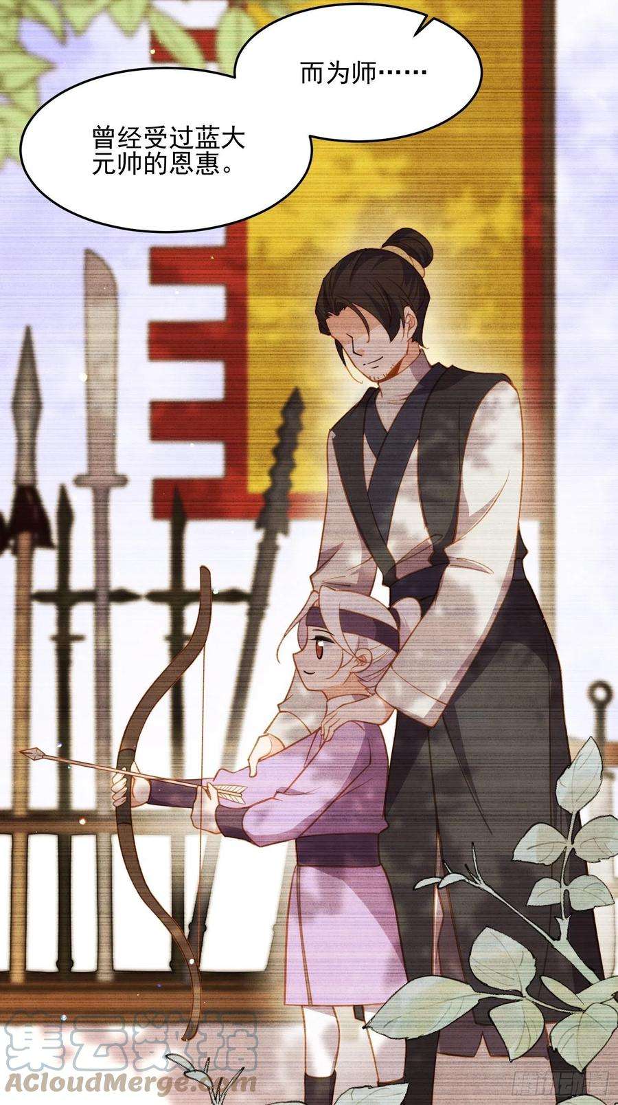 宦妃天下184话 为师的风格是抢