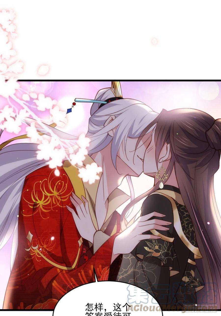 宦妃天下184话 为师的风格是抢