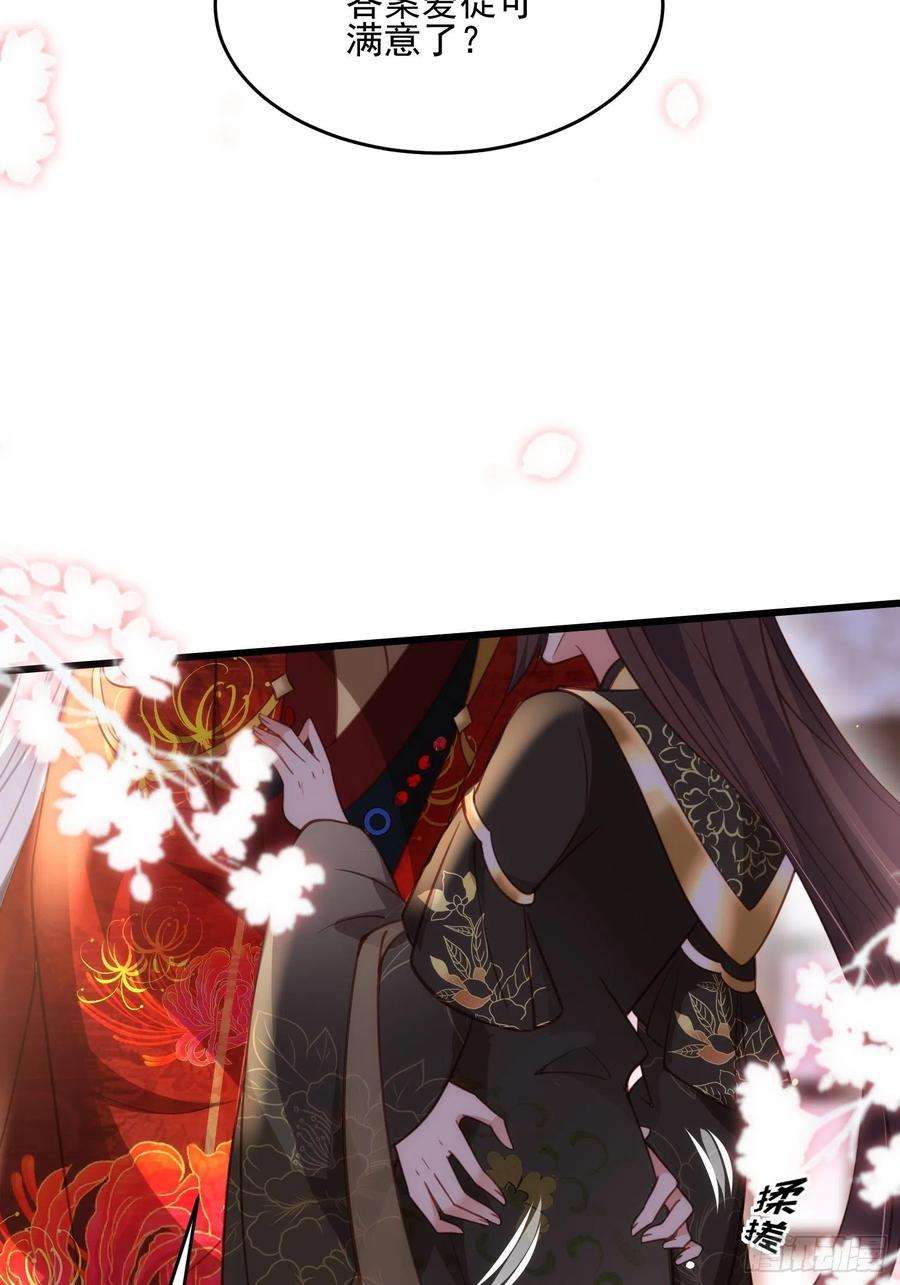 宦妃天下184话 为师的风格是抢