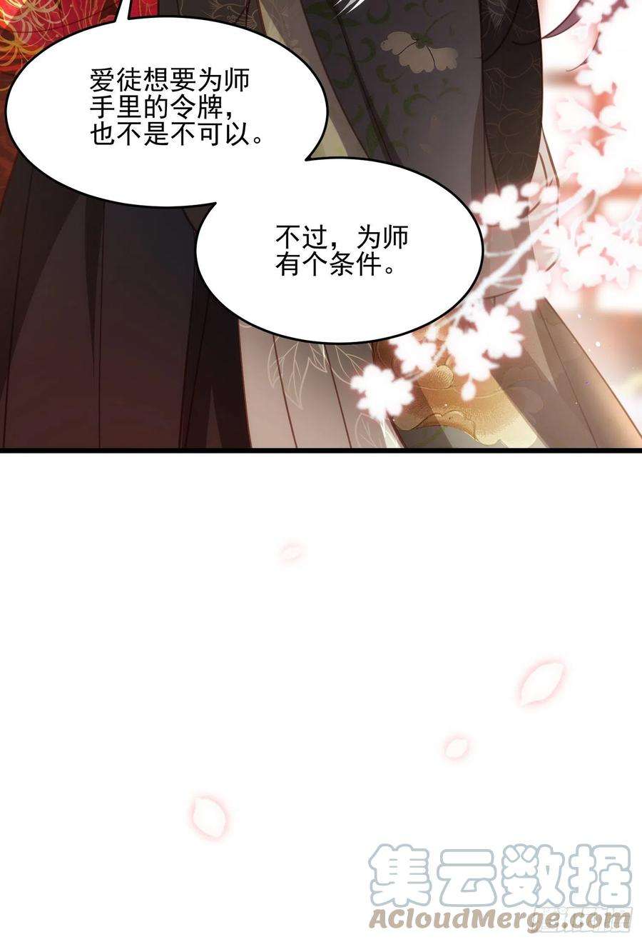 宦妃天下184话 为师的风格是抢