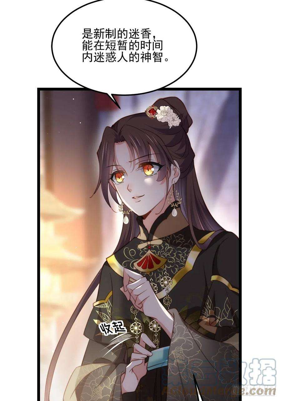 宦妃天下184话 为师的风格是抢