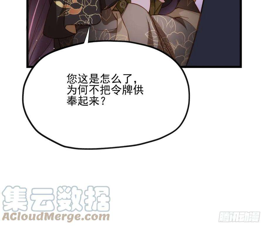 宦妃天下185话 丫头真是好算计