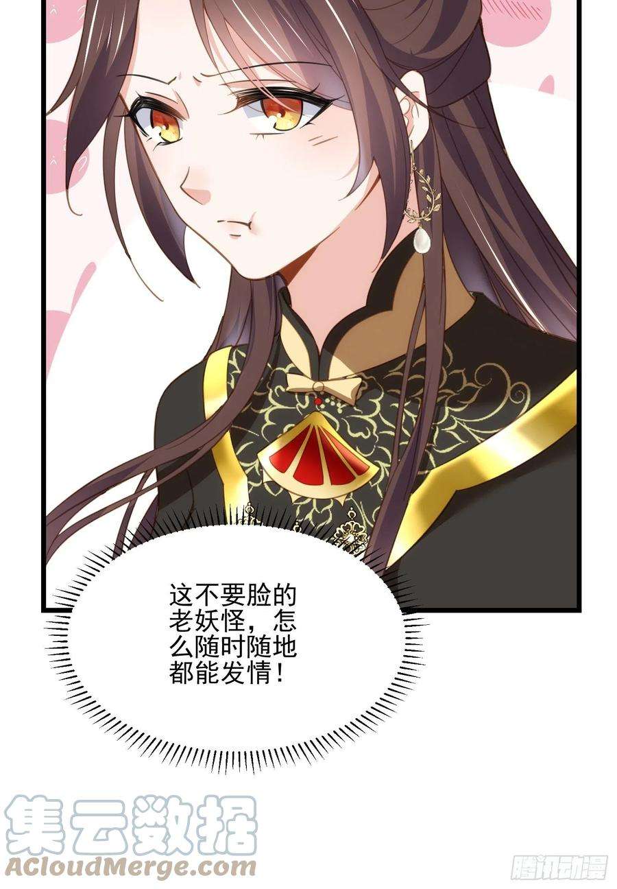 宦妃天下185话 丫头真是好算计