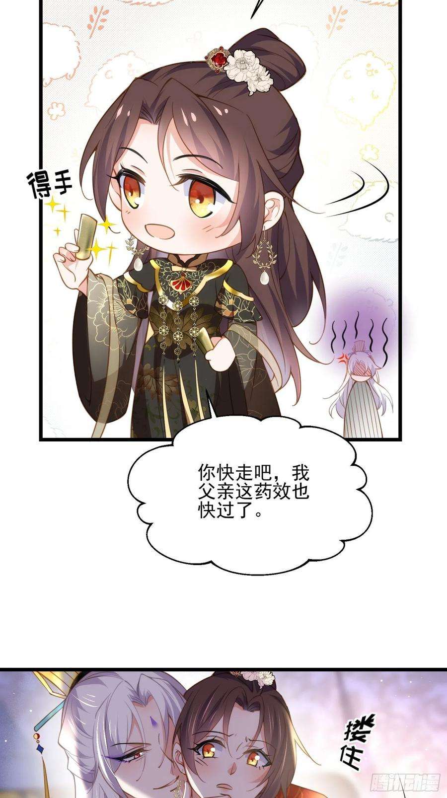 宦妃天下185话 丫头真是好算计