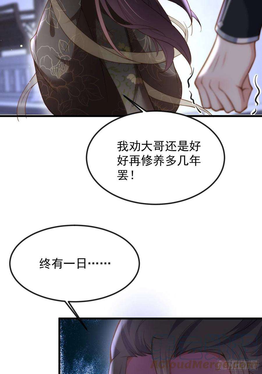 宦妃天下186话 你的命是我的