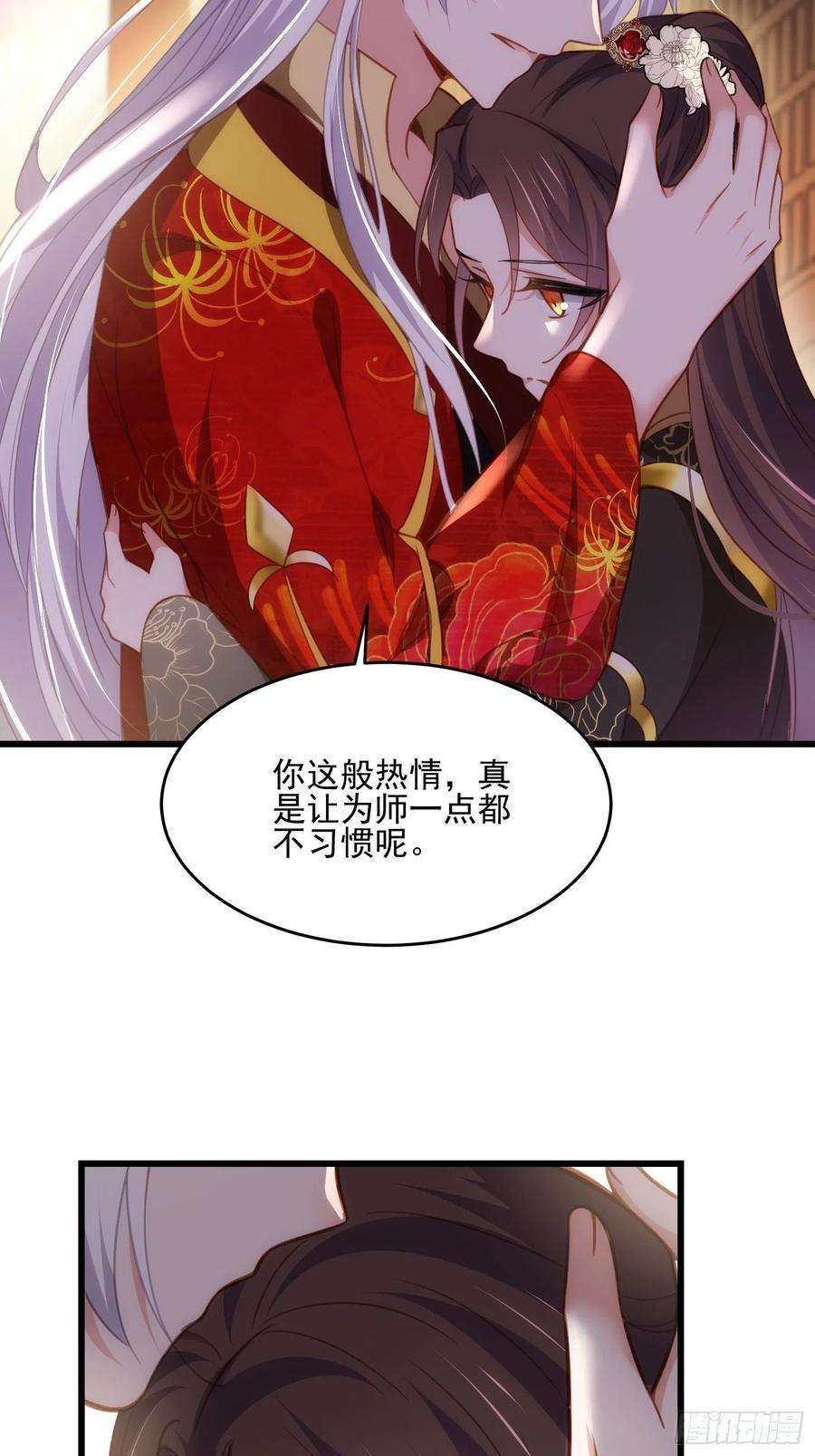 宦妃天下186话 你的命是我的