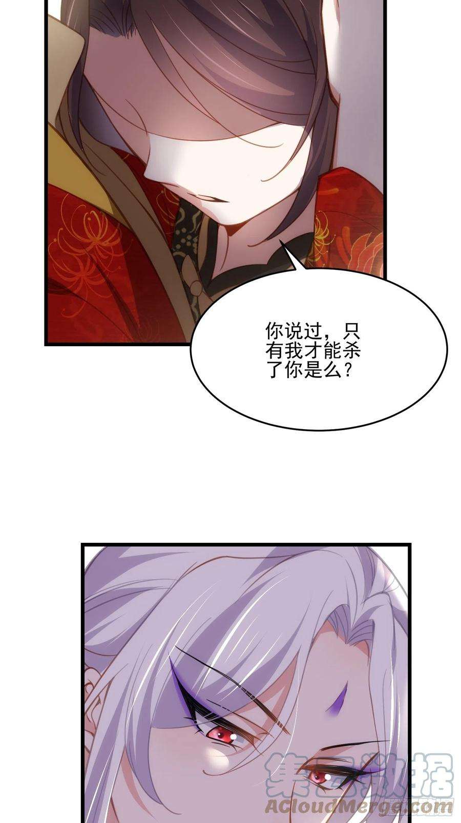 宦妃天下186话 你的命是我的