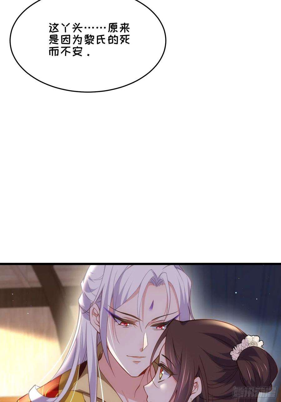 宦妃天下186话 你的命是我的