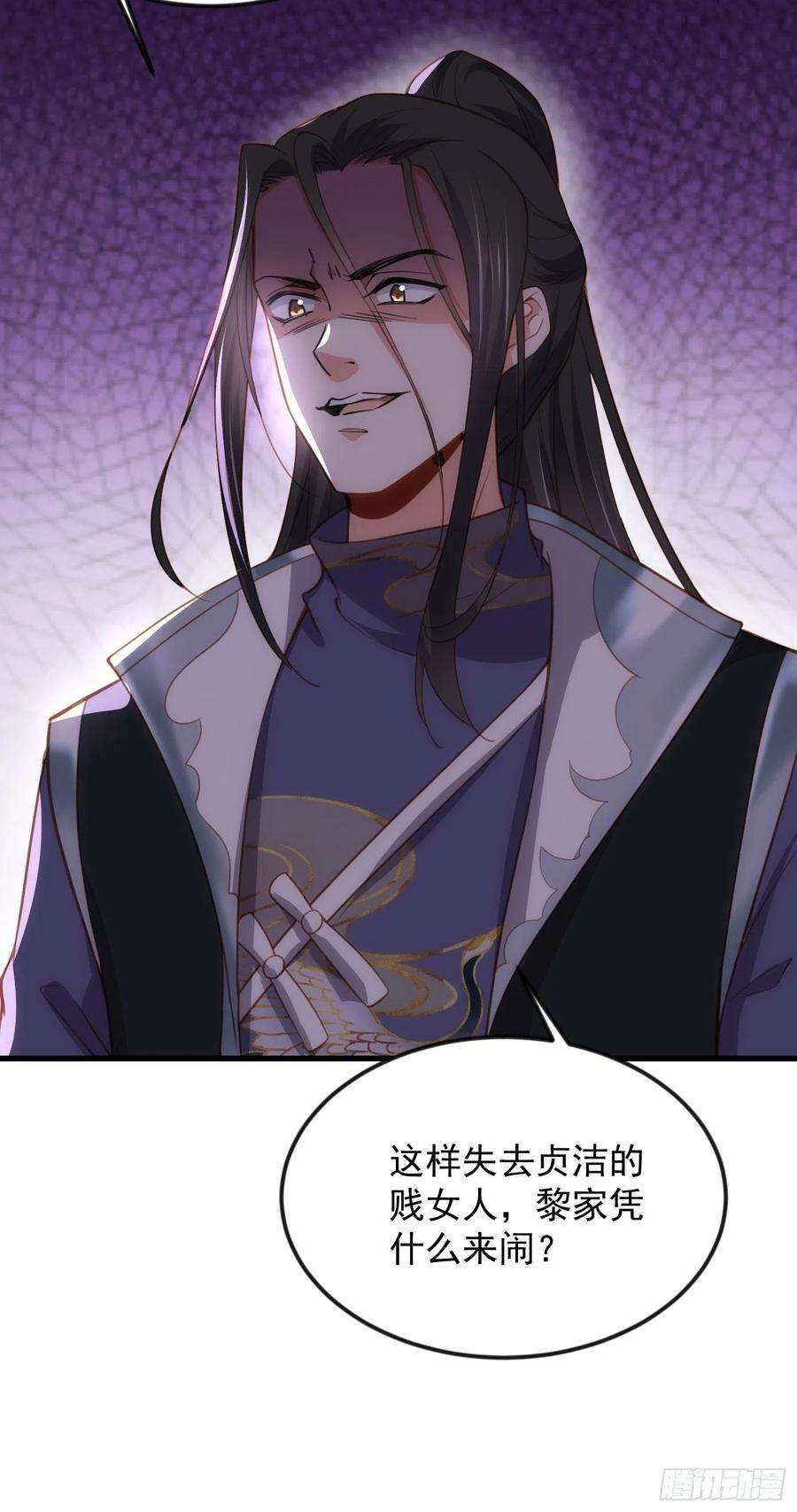 宦妃天下186话 你的命是我的